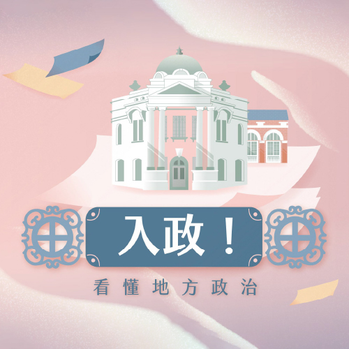 2020 好民請願運動